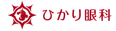 ひかり眼科